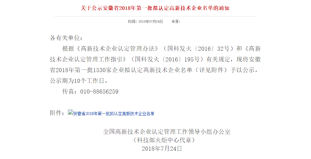 QQ截图20180801093719.png